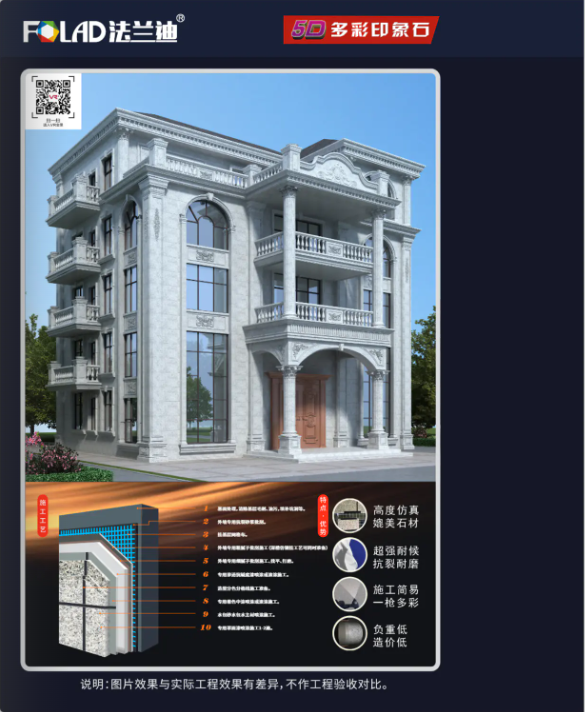 法兰迪5D水包砂仿石漆9003